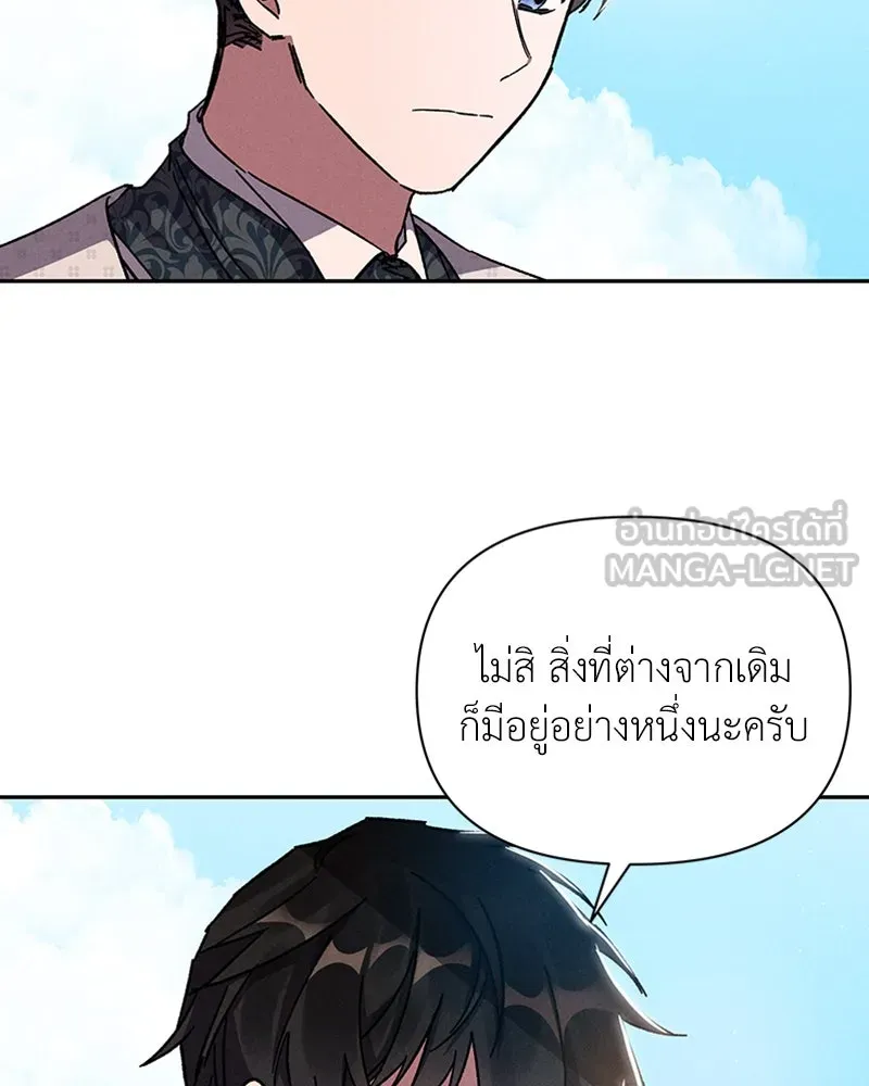 โอ้ ศัตรูที่รัก ตอนที่ 8 รูปที่ 105