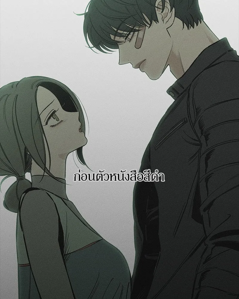 บุปผารุ่มราคะ ตอนที่ 13 รูปที่ 121