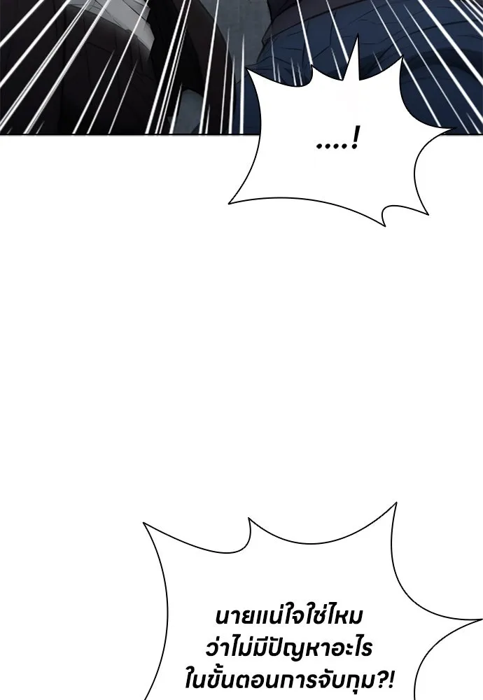 อัยการสายโหด ตอนที่ 17 รูปที่ 110