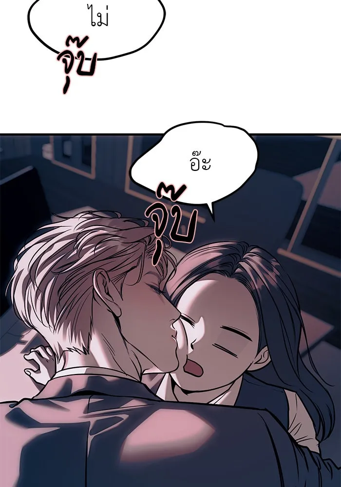 ปฏิบัติการลับบุกโรงเรียนไฮโซ ตอนที่ 106 รูปที่ 92