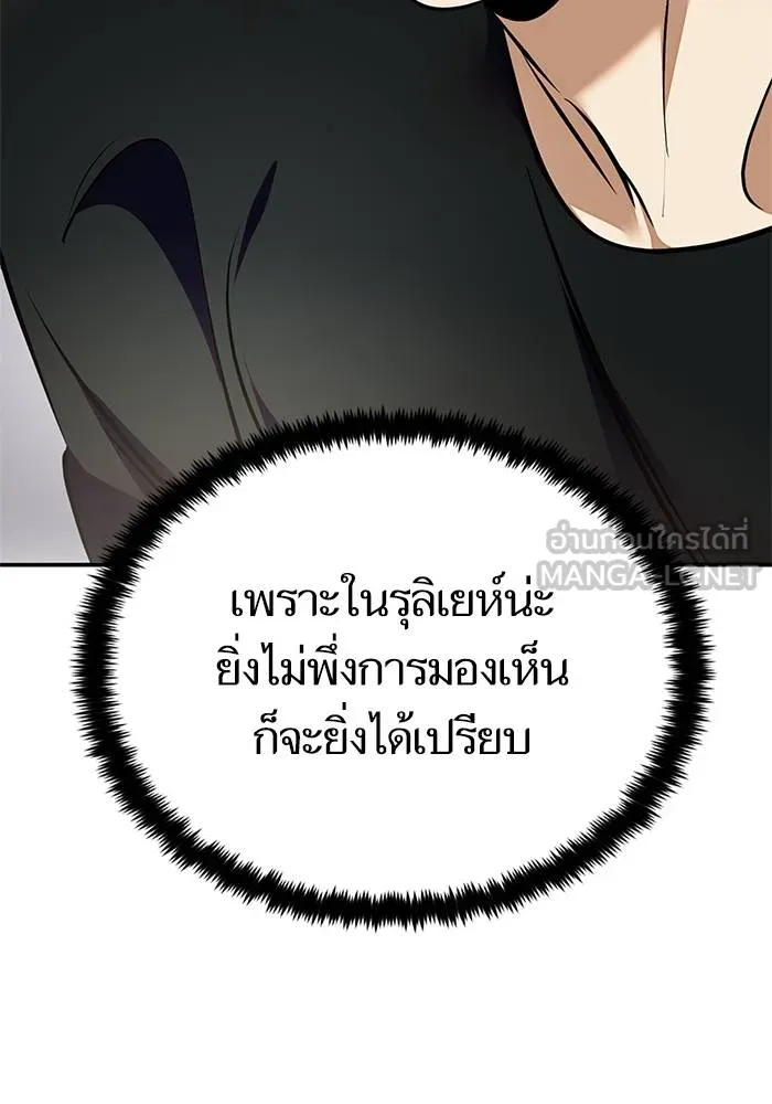 Return to Player ตอนที่ 153 รูปที่ 72