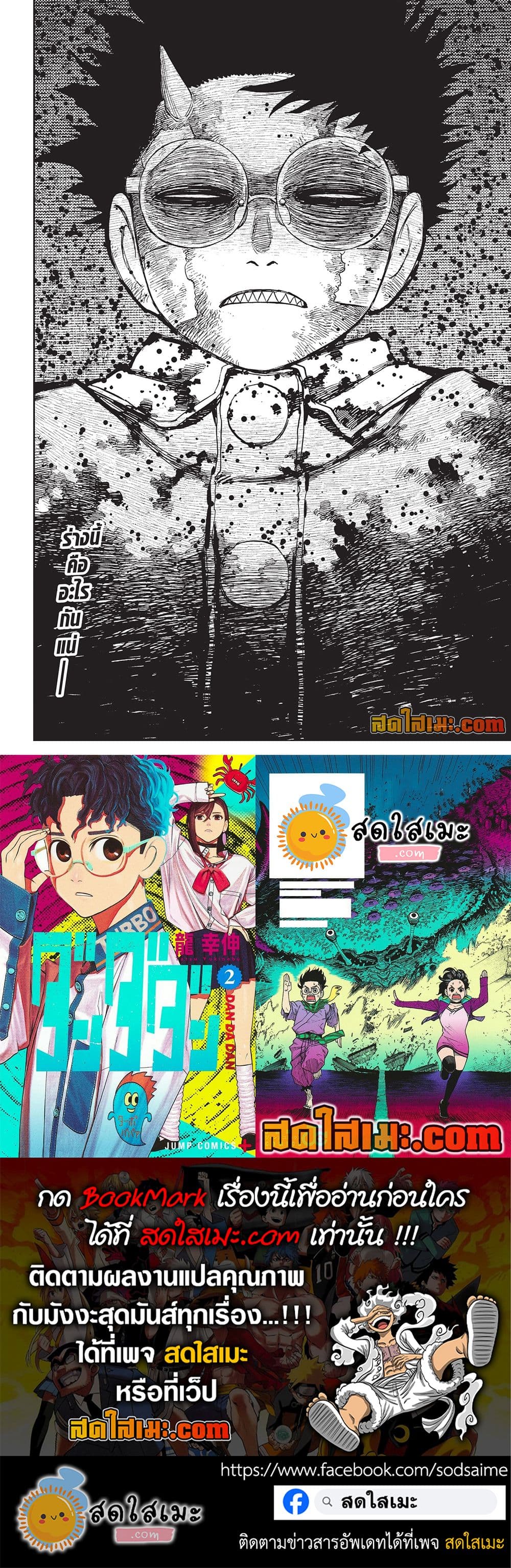 Manga-lc-com อ่านมังงะ อ่านการ์ตูน ออนไลน์ ฟรี Dandadan Manga-Lc ตอนที่ 1 2 3 4 5 6 7 8 9 10 11 12 13 14 ฟรี ไม่มีโฆษณา Manga-lc - อ่าน มังงะ อ่าน การ์ตูน ออนไลน์ อ่านมังงะ ฟรี