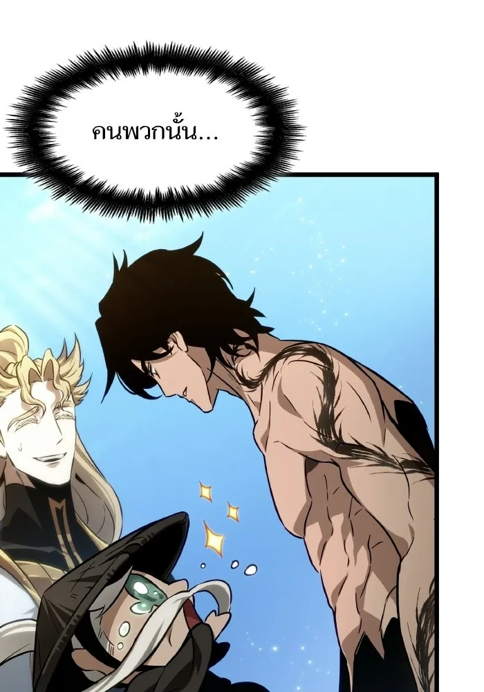 หลังวันสิ้นโลก ตอนที่ 202 รูปที่ 44