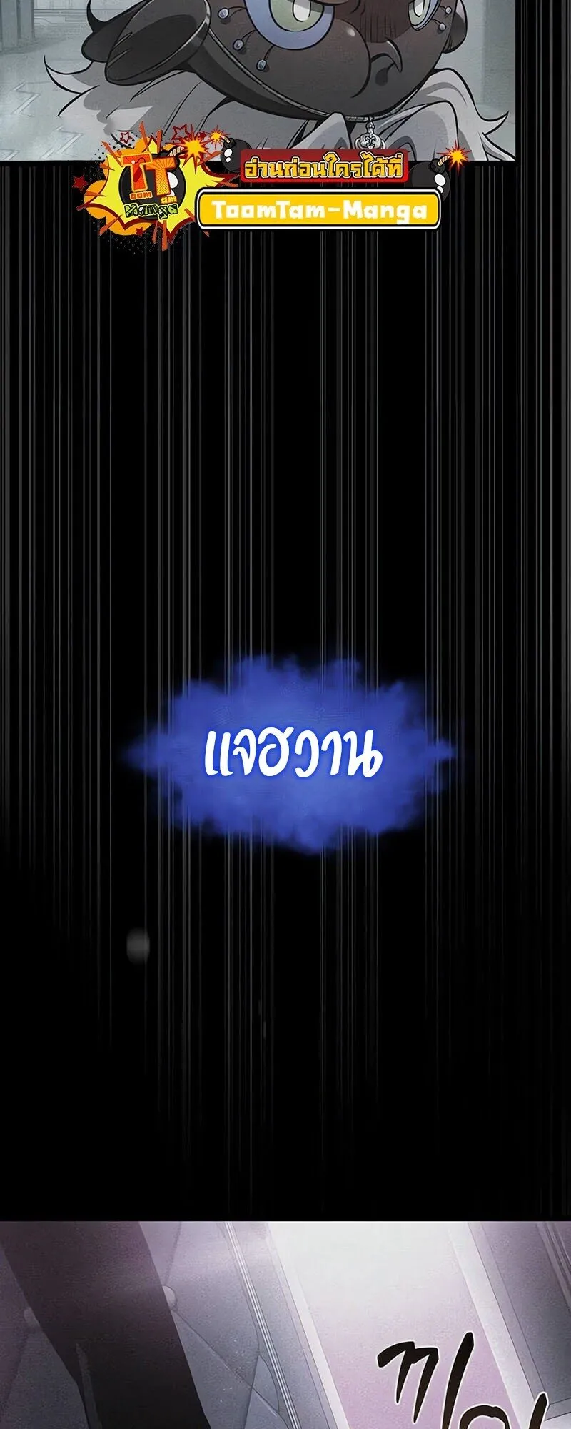 The World After the end โลกหล_งการล_มสลาย ตอนที่ ตอนที่ 188 รูปที่ 58