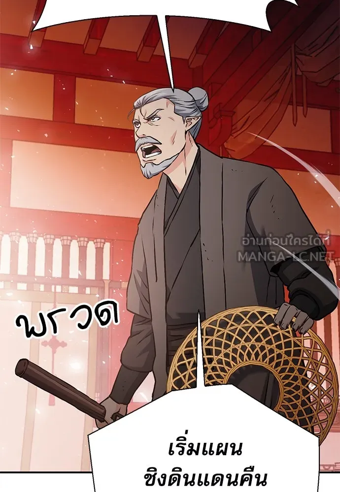 ดรูอิดแห่งสถานีโซล ตอนที่ 144 รูปที่ 153