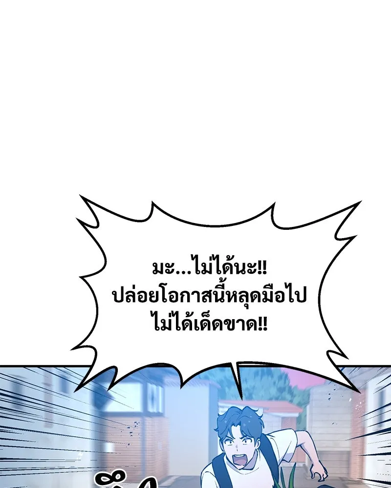 ปลูกผักพิชิตหอคอย ตอนที่ 1 รูปที่ 164