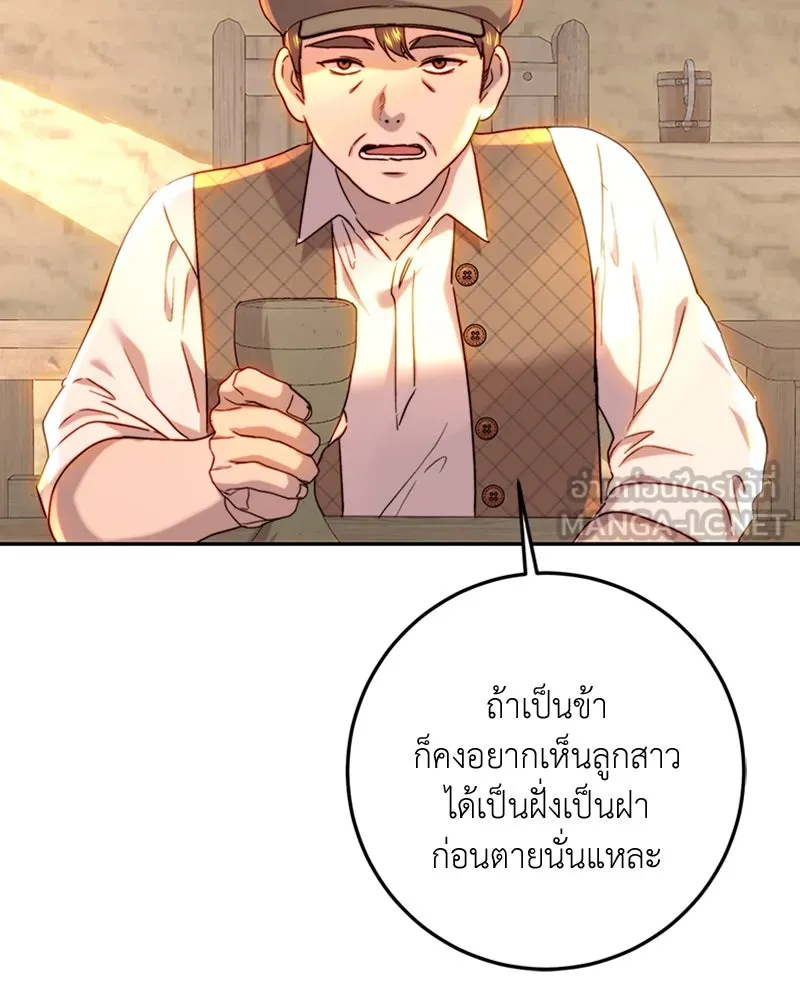 เจ้าหญิงคลั่งแห่งวังหลวง ตอนที่ 61 รูปที่ 57