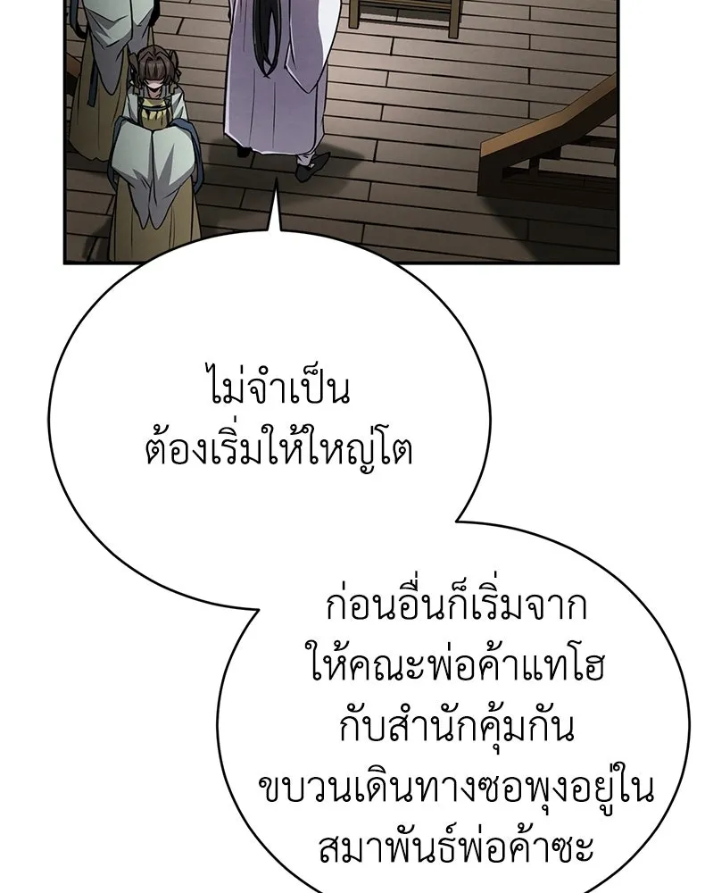 กำปั้นราชันคืนชีพ ตอนที่ 16 รูปที่ 28