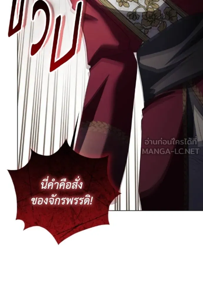 ราชินีจอมมาร ตอนที่ 83 รูปที่ 2