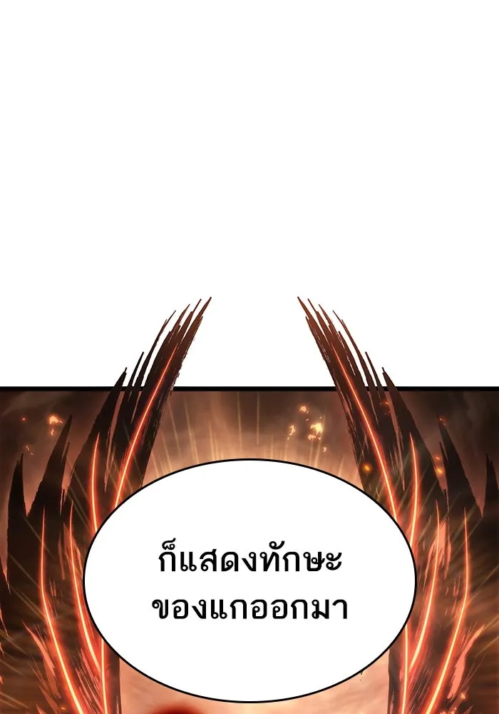หลังวันสิ้นโลก ตอนที่ 70 รูปที่ 113