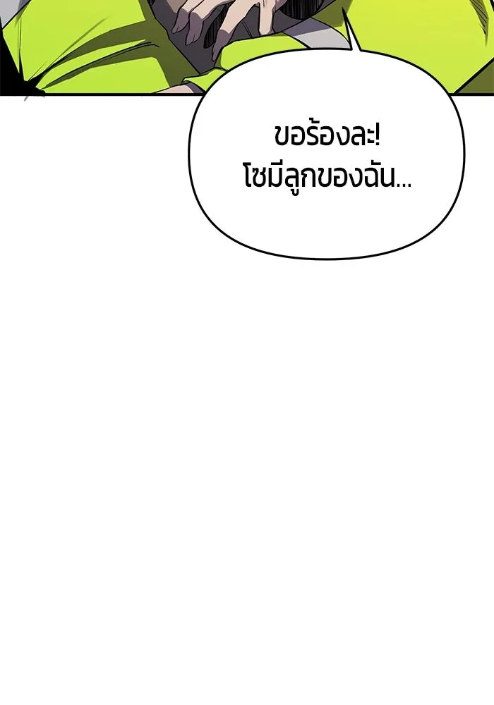 นักออกแบบเขาวงกตระดับชาติ ตอนที่ 2 รูปที่ 178