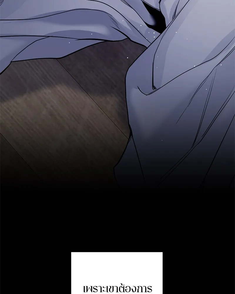 ตำนานเทพธิดาตกสวรรค์ ตอนที่ 40 รูปที่ 14