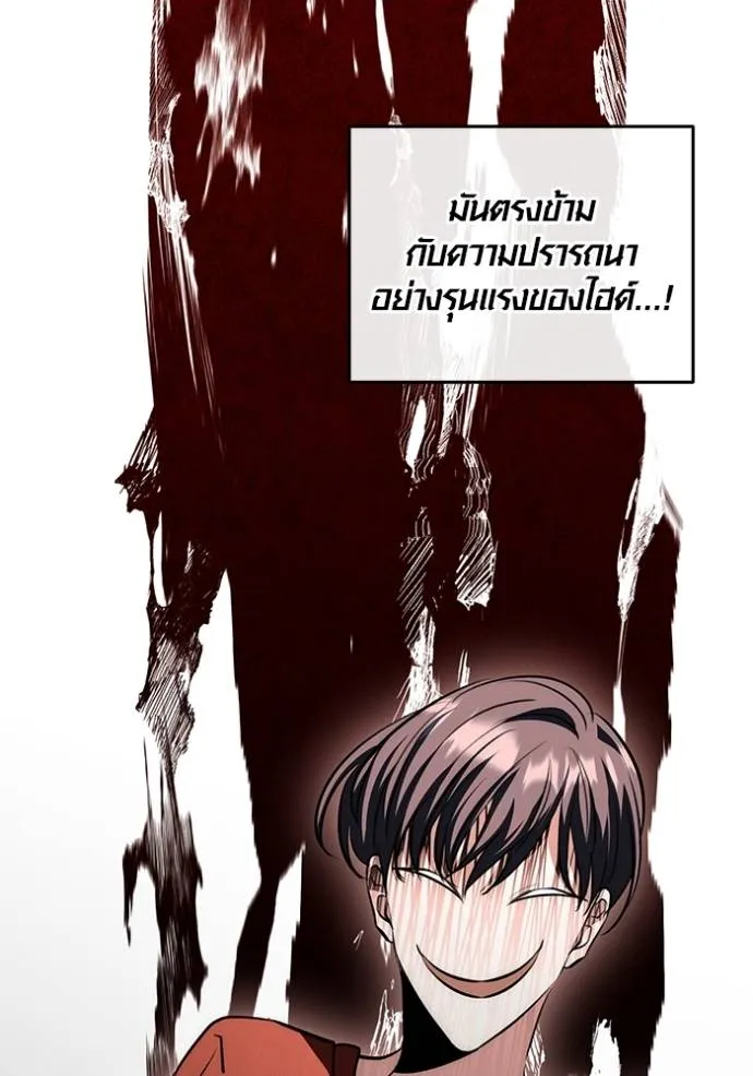 ออร่าดาราอัจฉริยะ ตอนที่ 27 รูปที่ 49