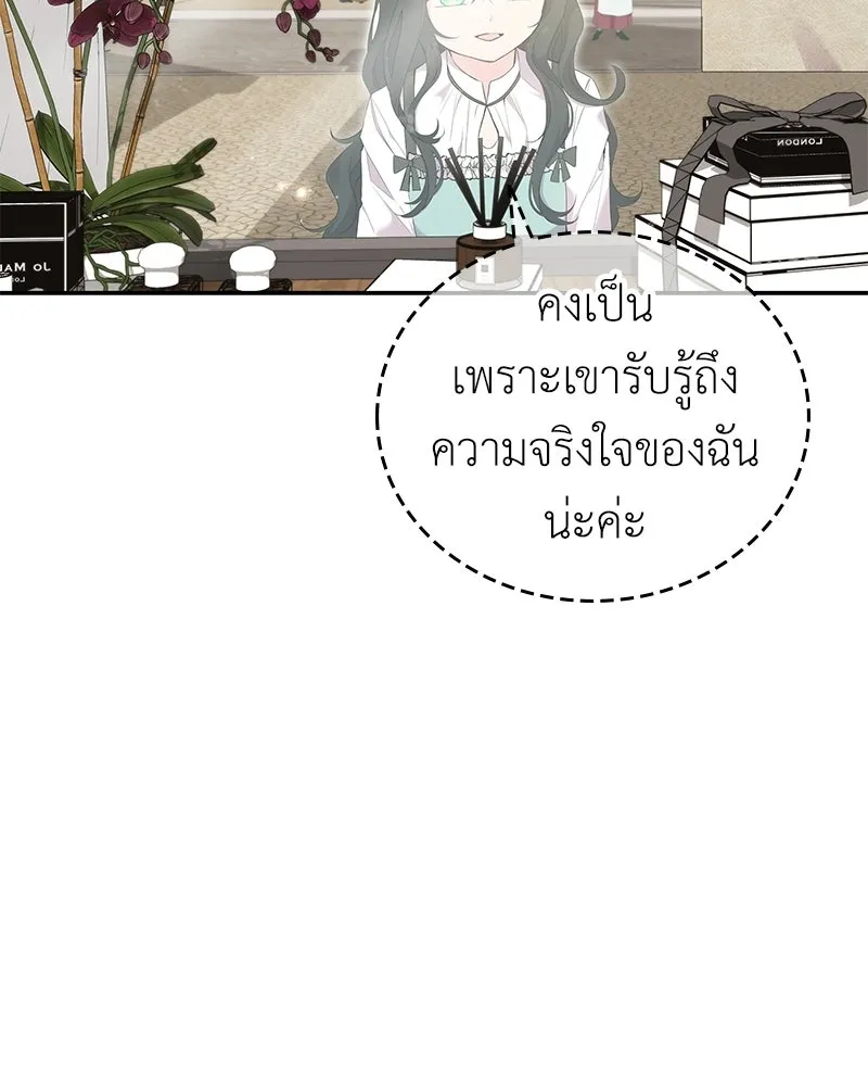 ลูกคนนี้ขอเปลี่ยนตอนจบ ตอนที่ 24 รูปที่ 49