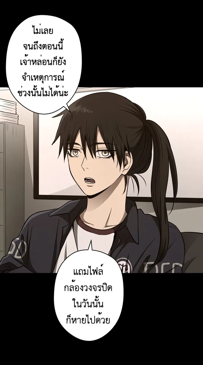 Hunter Game ตอนที่ 47  ไม่ควรมีใครต้องเจอแบบนี้ รูปที่ 4