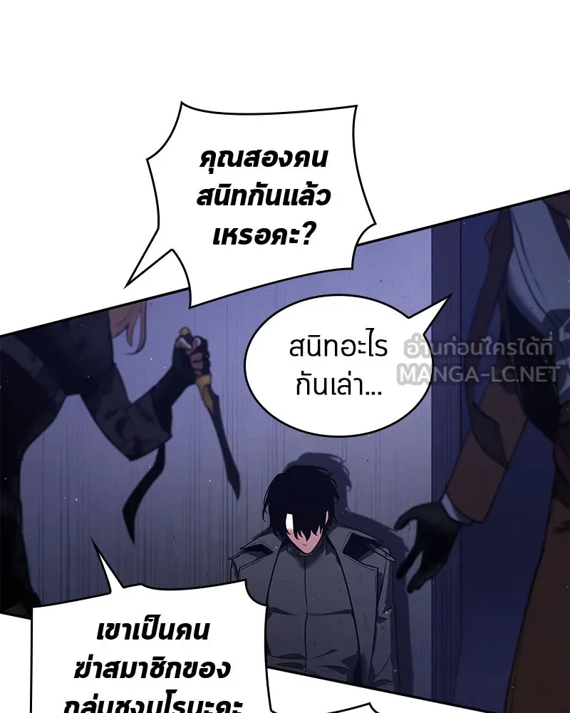 Omniscient Reader อ่านชะตาวันสิ้นโลก ตอนที่ 17 พรสวรรค์ระดับ sss (2) รูปที่ 111