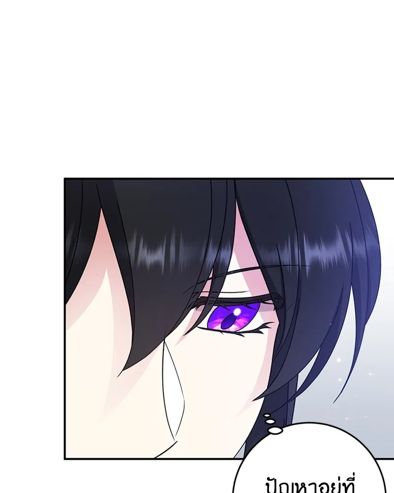 ภารกิจไล่ตามลุค บีเชล ตอนที่ 20 รูปที่ 5