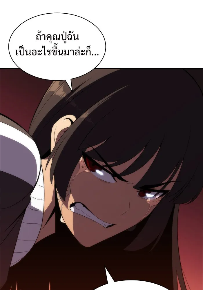 ผู้เล่นหน้าใหม่เลเวลแมกซ์ ตอนที่ 48 โรคพลังเวทท่วมร่าง (2) รูปที่ 16