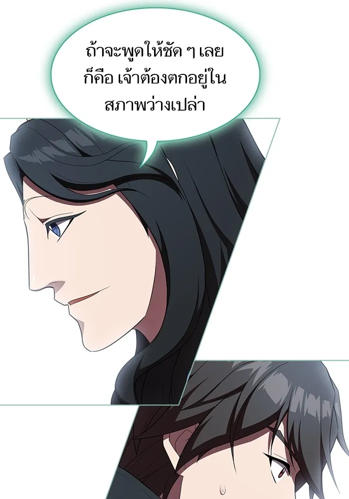 ผู้เล่นขั้นเทพแห่งหอคอยฝึกสอน ตอนที่ 150 รูปที่ 25