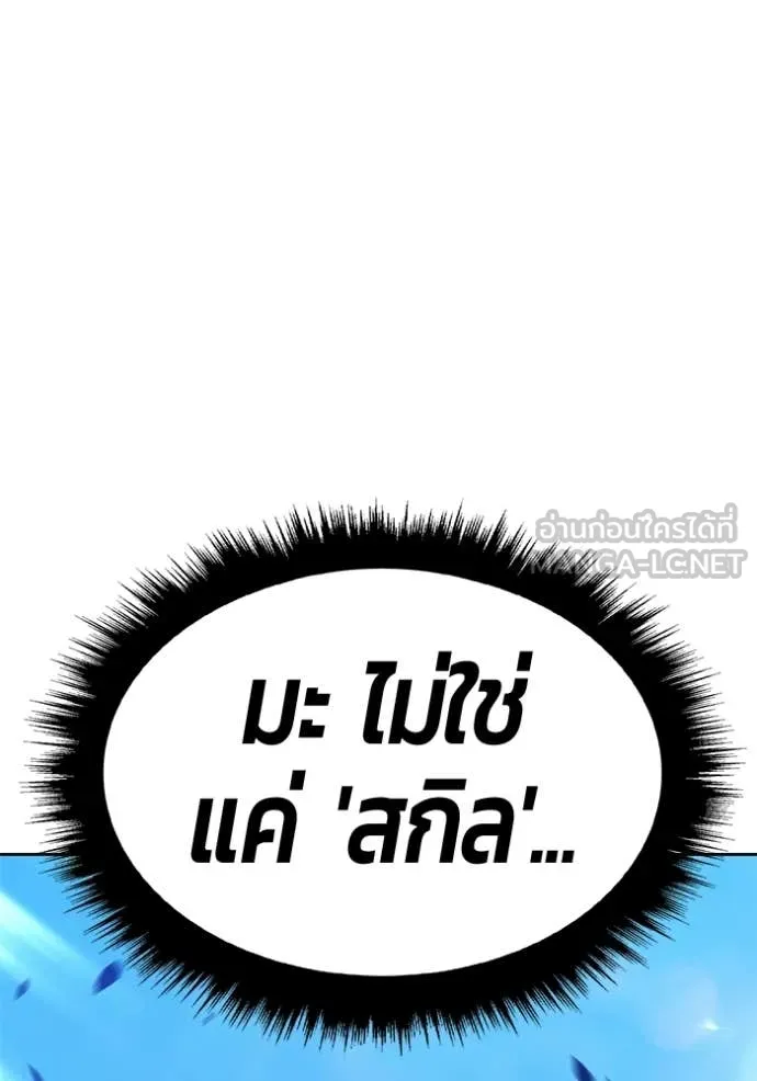 +99 ท่อนไม้ ตอนที่ 194 รูปที่ 404