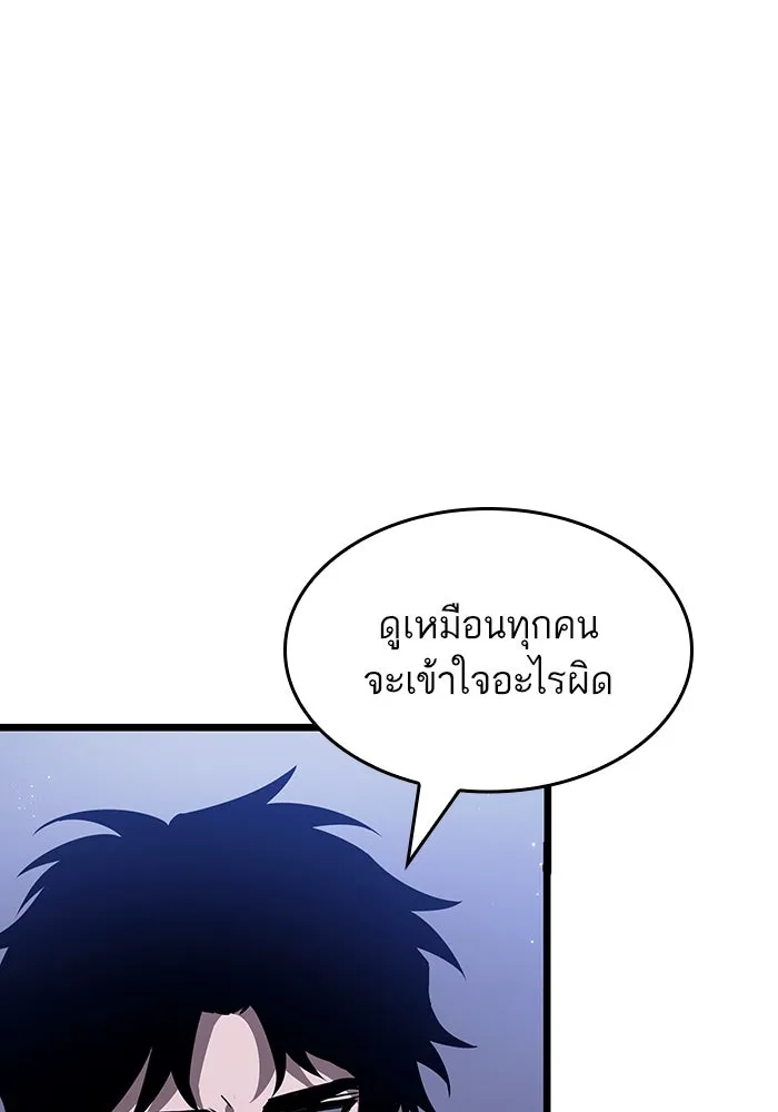 หลังวันสิ้นโลก ตอนที่ 60 รูปที่ 83