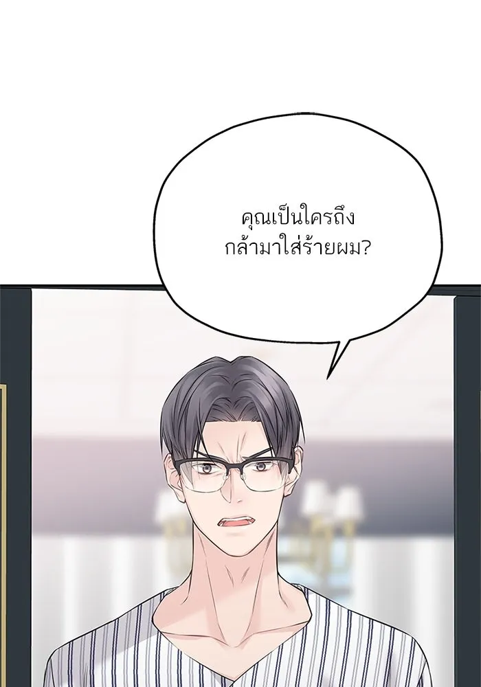 สลับรัก สลับชะตา ตอนที่ 74 รูปที่ 40