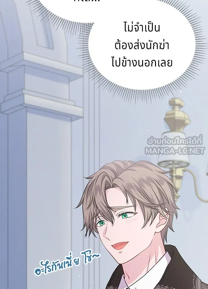 เวทฟื้นฟูได้ผลดีเกินไปแล้ว ตอนที่ 14 รูปที่ 12