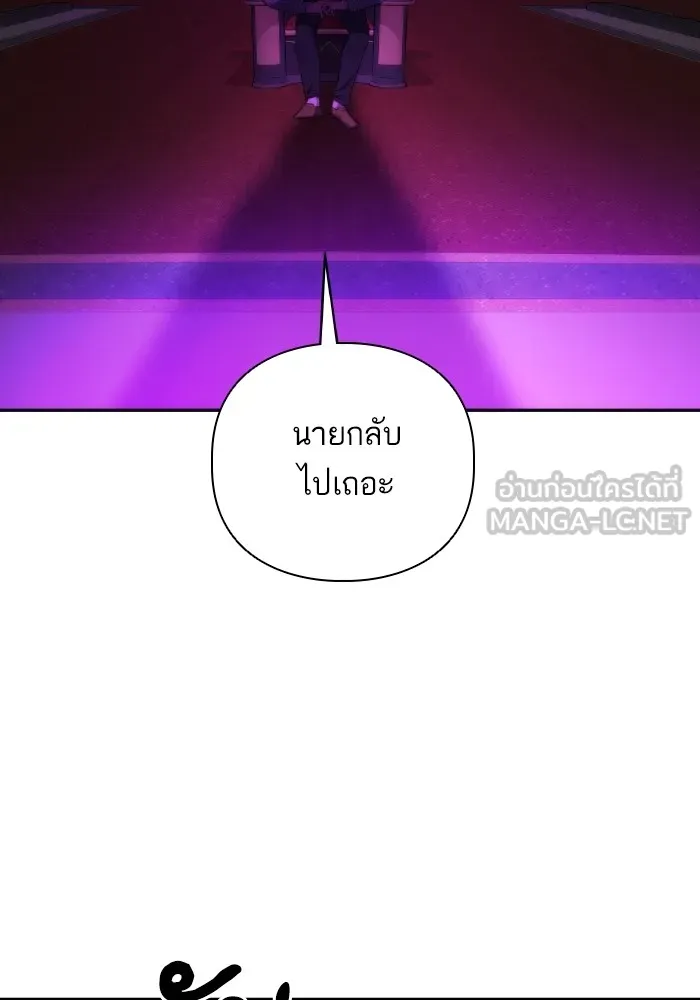 บุตรสาวของดยุกปีศาจ ตอนที่ 78 รูปที่ 102