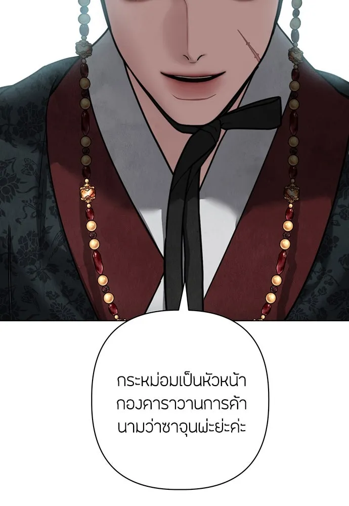 ความลับของสาวร่างทรง ตอนที่ 22 รูปที่ 16