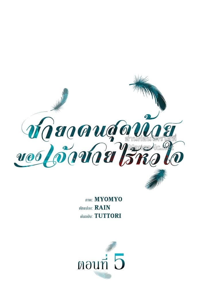 Doujin-Lc- อ่าน โดจิน มังฮวา เกาหลี ญี่ปุ่น จีน แปลไทย ชายาคนสุดท้ายของเจ้าชายไร้หัวใจ ตอนที่ 1 2 3 4 5 6 7 8 9 10 11 12 13 14 ฟรี ไม่มีโฆษณา อ่าน โดจิน Manhwa เกาหลี ญี่ปุ่น จีน เรามีครบ คัดมาให้เน้นๆ โดจิน 18+ รับประกันความฟินโดย Doujin Lc