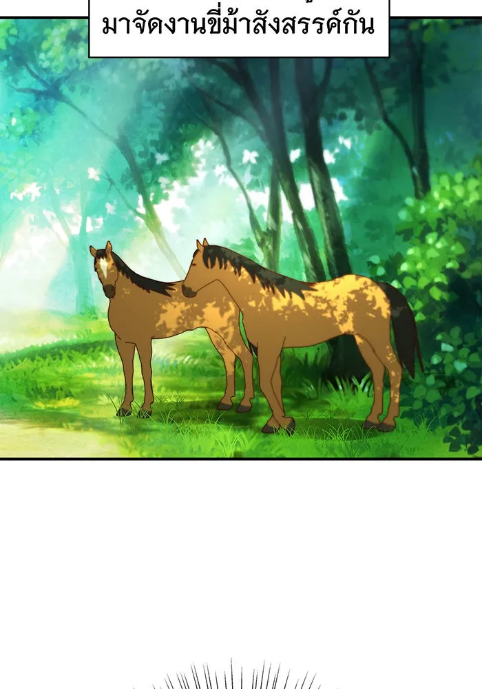 นางร้ายที่ไหนจะมีคุณธรรม ตอนที่ 26 รูปที่ 74