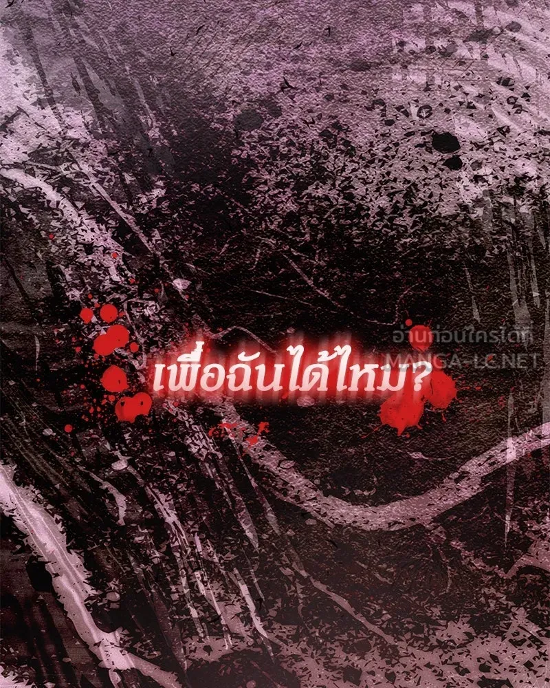 กำราบรักร้ายนายจอมพยศ ตอนที่ 52 รูปที่ 9