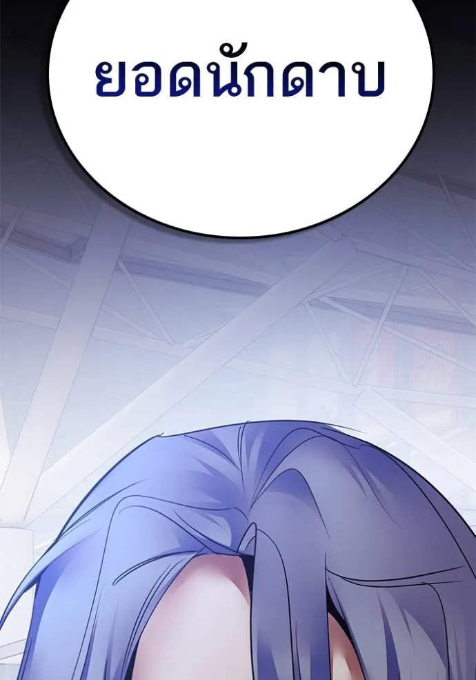 Return to Player ตอนที่ 170 รูปที่ 151