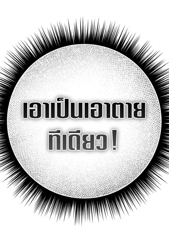 ชิงชีวิตพลิกลิขิตชะตา ตอนที่ 170. เขียนโต้ตอบ(1) รูปที่ 155