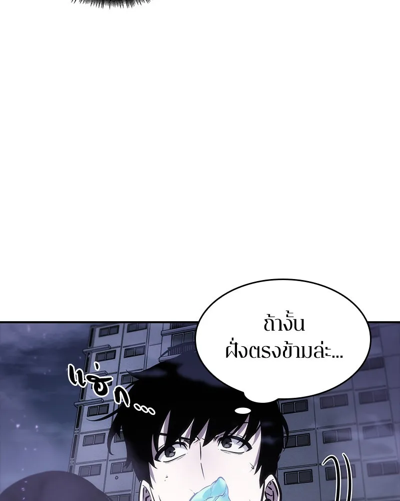 Omniscient Reader อ่านชะตาวันสิ้นโลก ตอนที่ 04 การเสแสร้งก็นับเป็นความดี(1) รูปที่ 35