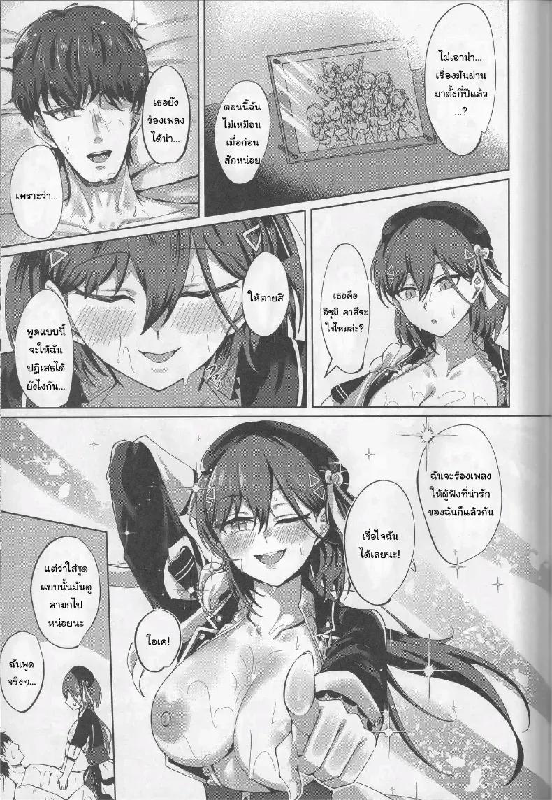 Doujin-Lc- อ่าน โดจิน มังฮวา เกาหลี ญี่ปุ่น จีน แปลไทย ชีวิตนี้คือเวทีของฉัน (Ixianim) (Love Live!) ตอนที่ 1 2 3 4 5 6 7 8 9 10 11 12 13 14 ฟรี ไม่มีโฆษณา อ่าน โดจิน Manhwa เกาหลี ญี่ปุ่น จีน เรามีครบ คัดมาให้เน้นๆ โดจิน 18+ รับประกันความฟินโดย  Doujin Lc