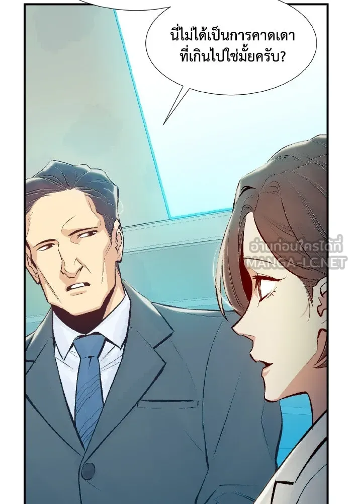 The Lone Necromancer ตอนที่ 79 รูปที่ 66