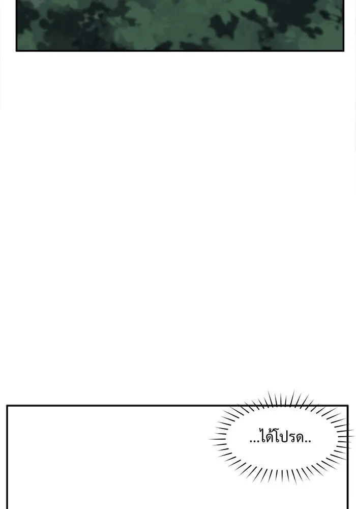 ช่วยเปลี่ยนฉันที ตอนที่ 25. จองฮย็อนจู 11 รูปที่ 58