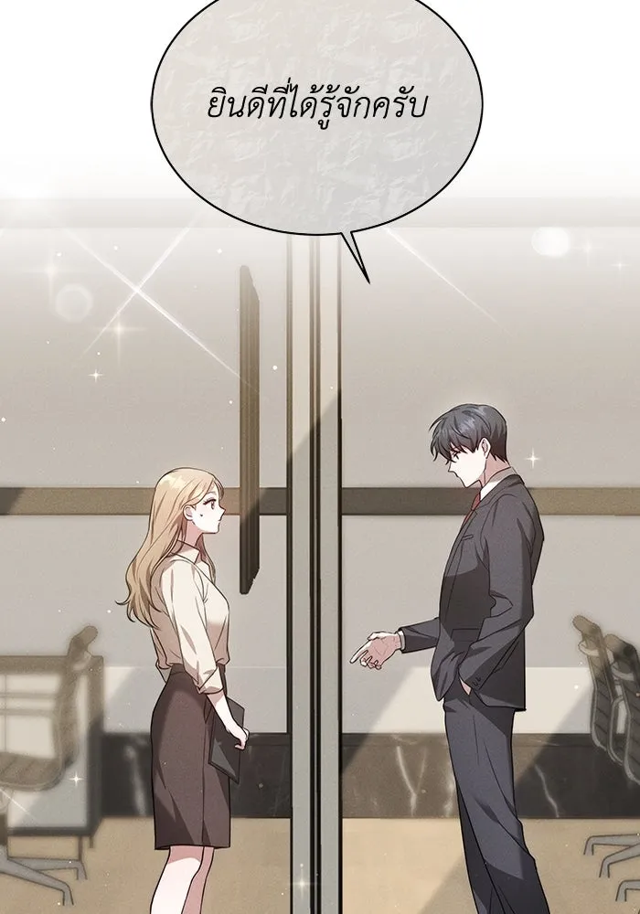 ละลายรักให้ล้นใจ ตอนที่ 4 รูปที่ 56