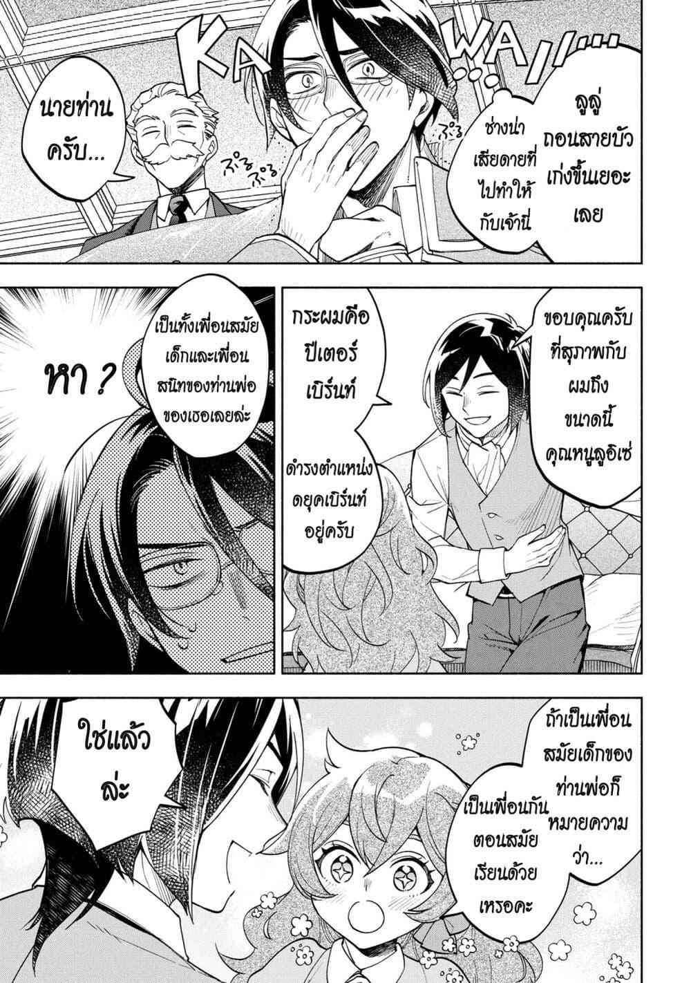 Manga-lc-com อ่านมังงะ อ่านการ์ตูน ออนไลน์ ฟรี Ore no Manamusume wa Akuyaku Reijou ตอนที่ 1 2 3 4 5 6 7 8 9 10 11 12 13 14 ฟรี ไม่มีโฆษณา Manga-lc - อ่าน มังงะ อ่าน การ์ตูน ออนไลน์ อ่านมังงะ ฟรี