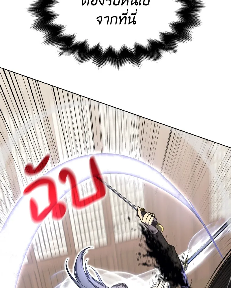 เกิดอีกทีเป็นว่าที่ประมุขลัทธิมาร ตอนที่ 63 รูปที่ 122