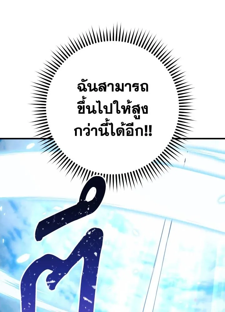 The Hero Returns ตอนที่ ตอนที่ 105 รูปที่ 141