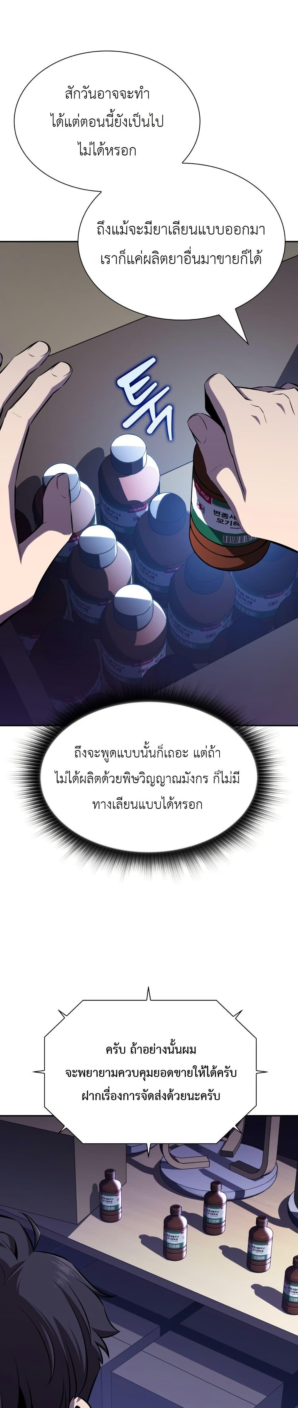 Manga-lc-com อ่านมังงะ อ่านการ์ตูน ออนไลน์ ฟรี The Chairman of Pharmaceutical Company is a Poison King ตอนที่ 1 2 3 4 5 6 7 8 9 10 11 12 13 14 ฟรี ไม่มีโฆษณา Manga-lc - อ่าน มังงะ อ่าน การ์ตูน ออนไลน์ อ่านมังงะ ฟรี