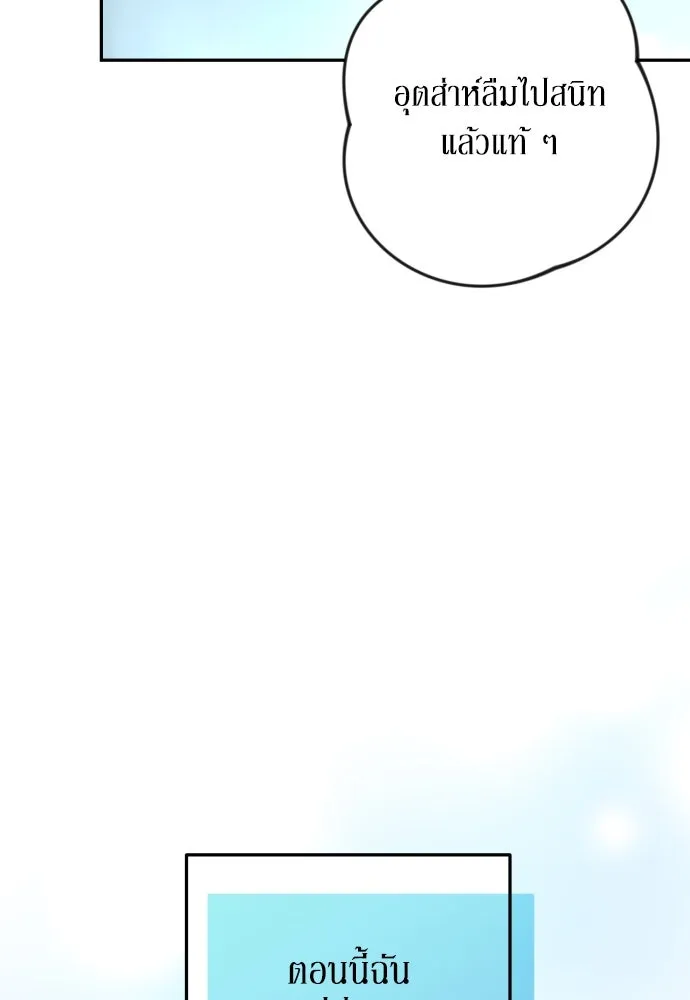 เลดี้มินต์ ตอนที่ 34 รูปที่ 41