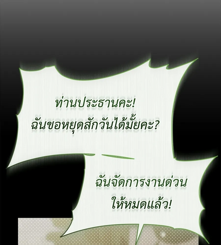 สัญญารักฉบับสุดท้าย ตอนที่ 37 รูปที่ 50