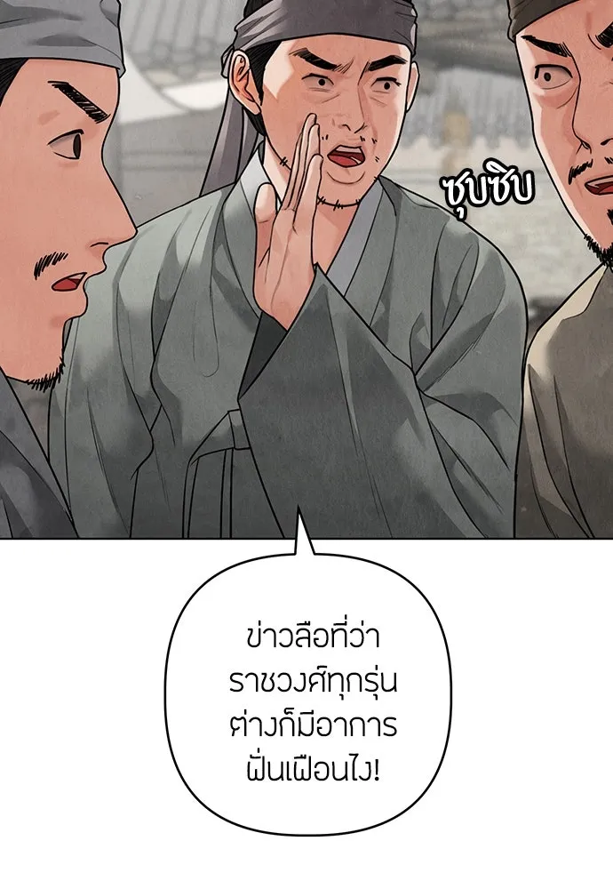 ความลับของสาวร่างทรง ตอนที่ 18 รูปที่ 92