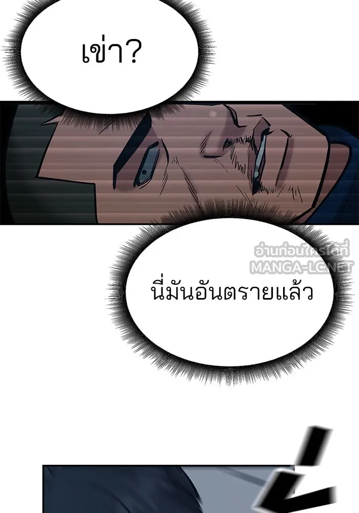 เลวฟาดเลว ตอนที่ 45 รูปที่ 81