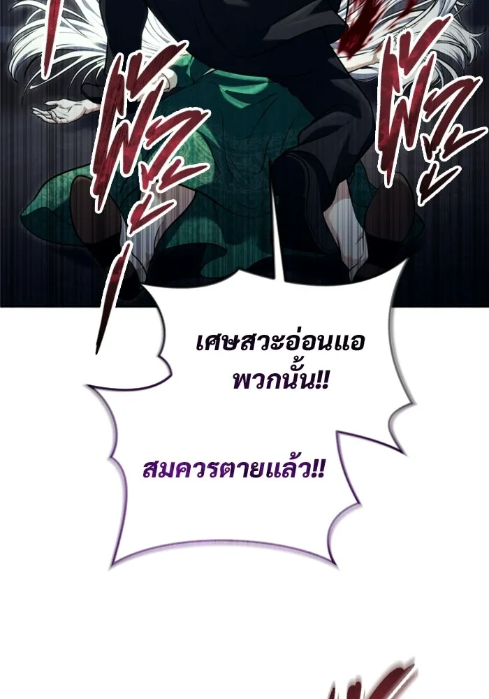 อูเร็ค มาซิโน่ ตอนที่ 46 ปีศาจ 2 รูปที่ 109