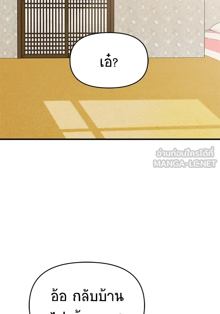 วายร้ายก็อยากมีรัก ตอนที่ 6 รูปที่ 93