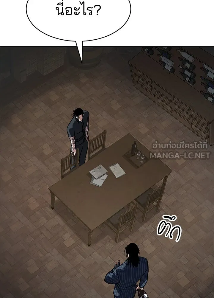 กฎเหล็กบ้านสายลับ ตอนที่ 24 รูปที่ 15